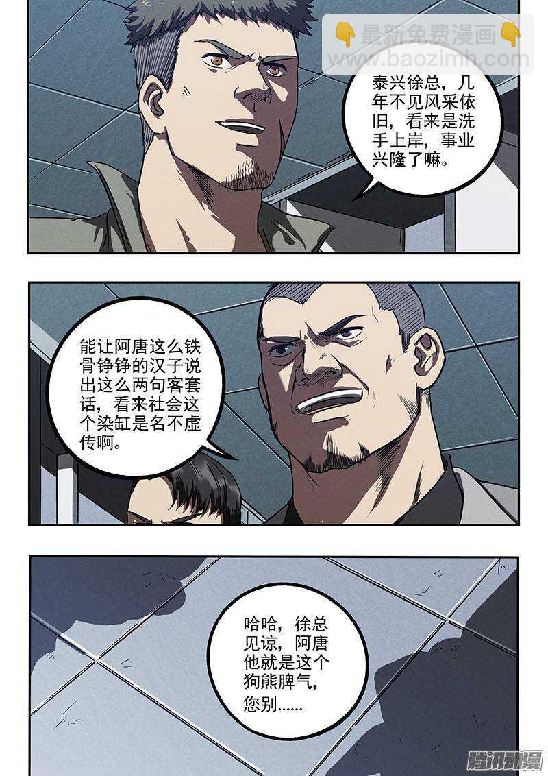 第32话 针锋相对-第33话