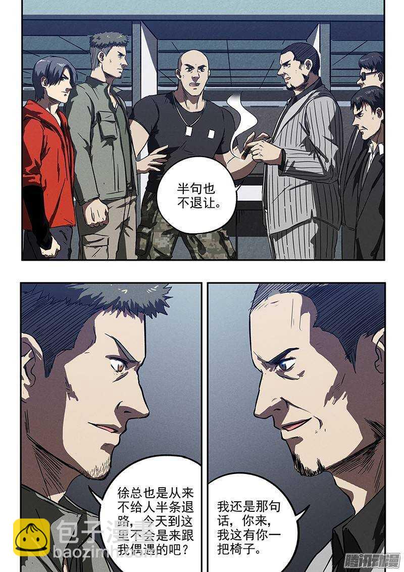 第32话 针锋相对-第33话