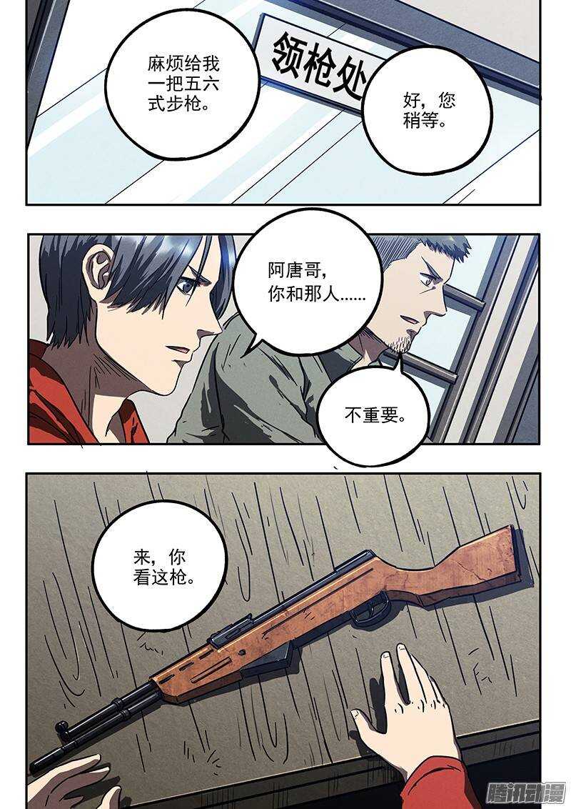 第32话 针锋相对-第33话