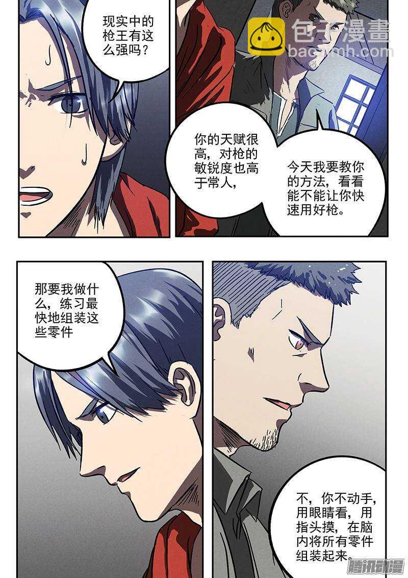 第32话 针锋相对-第33话