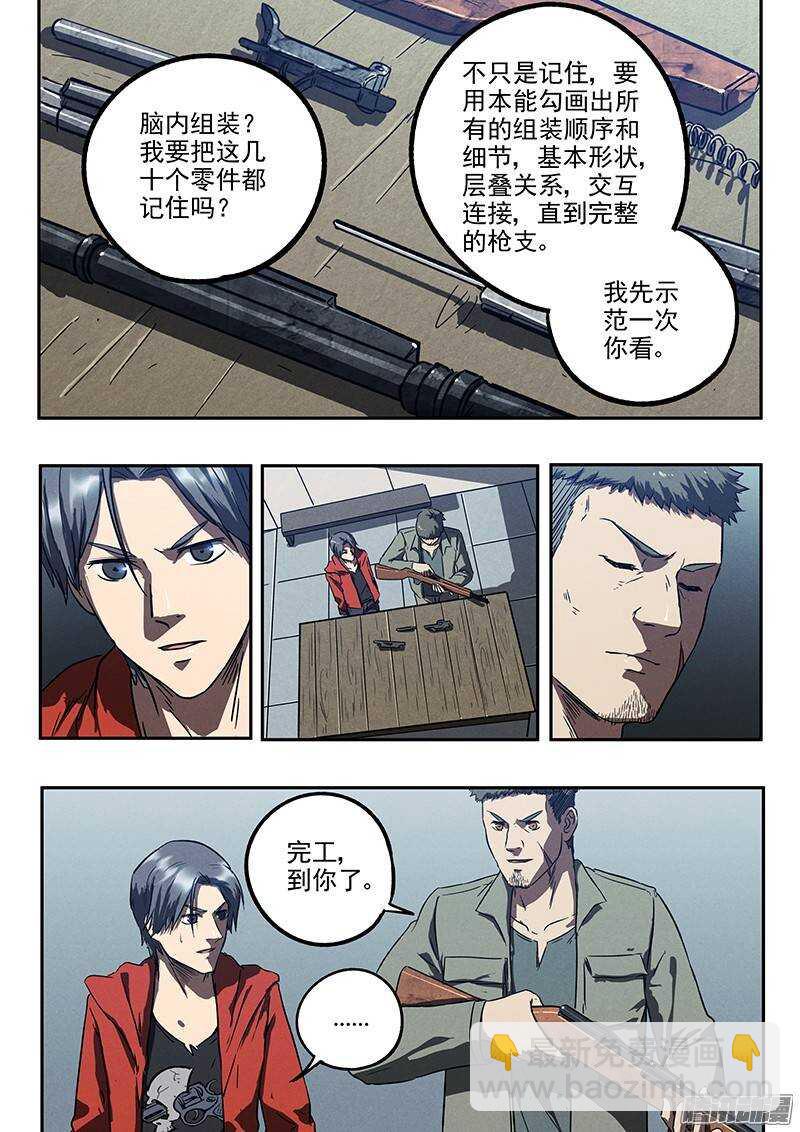 第32话 针锋相对-第33话