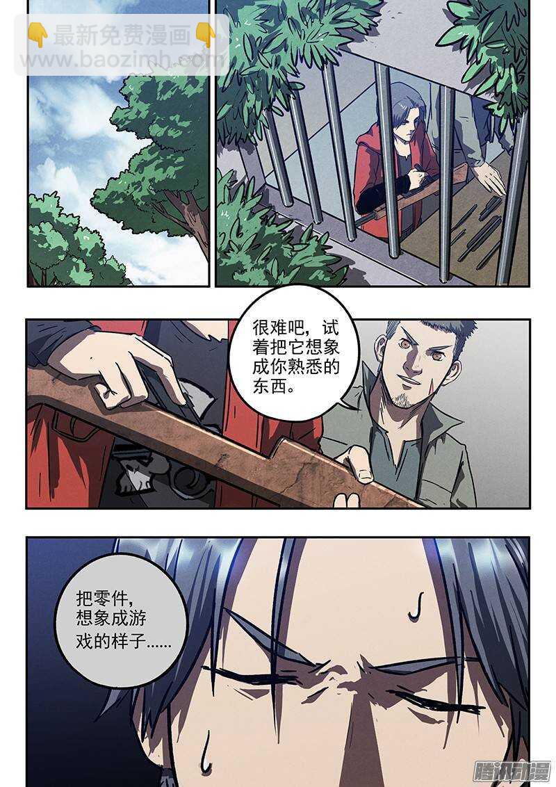 第32话 针锋相对-第33话