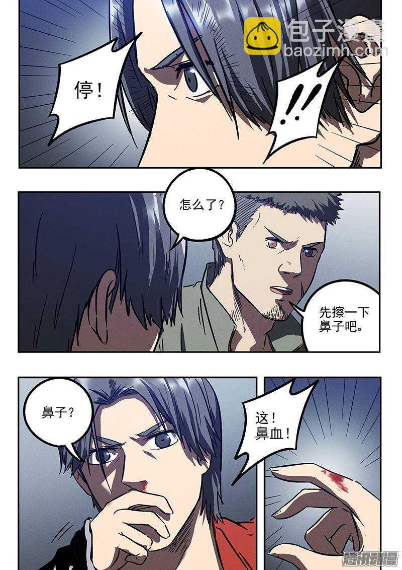 第32话 针锋相对-第33话