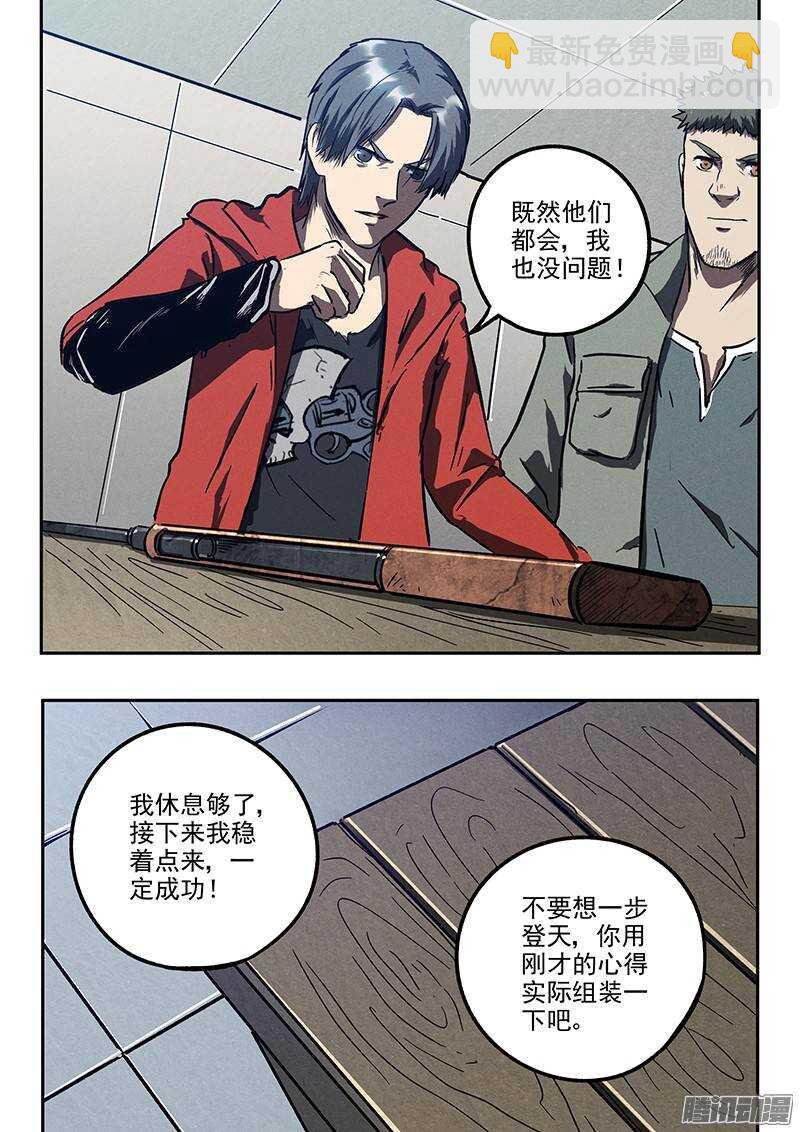 第32话 针锋相对-第33话