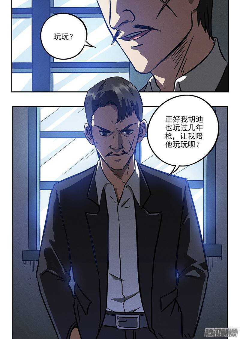 第32话 针锋相对-第33话