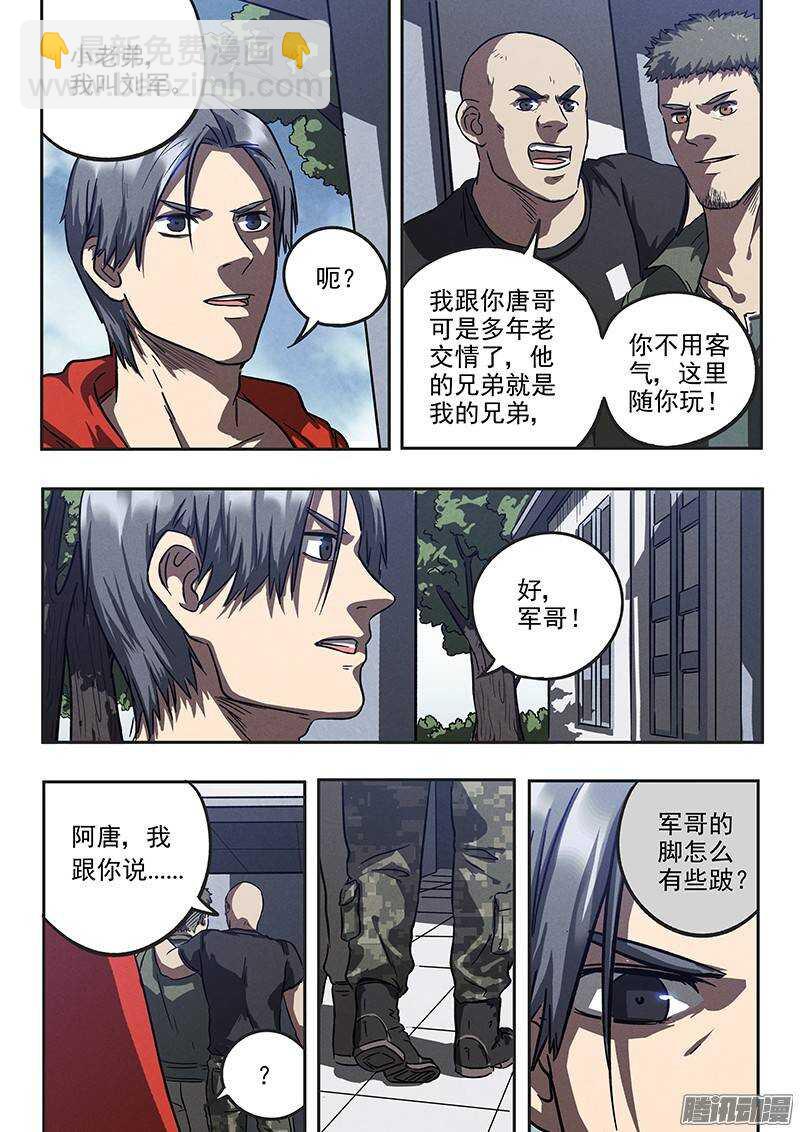 第32话 针锋相对-第33话