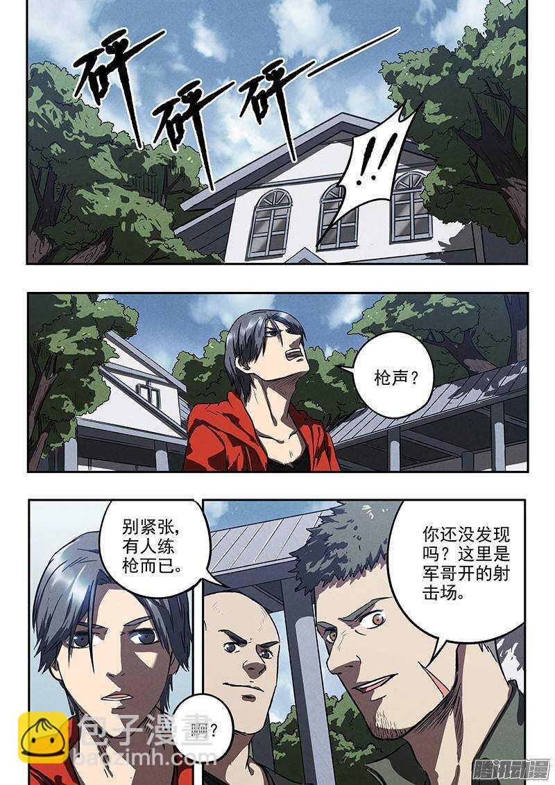 第32话 针锋相对-第33话