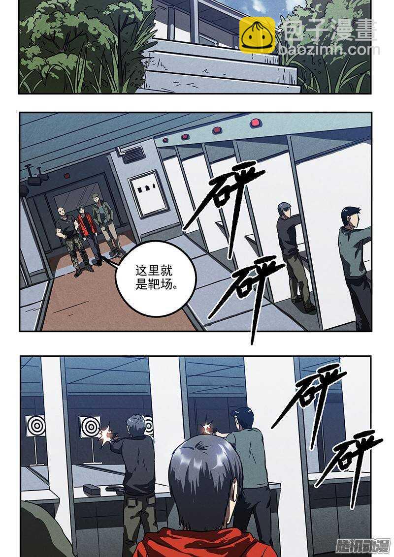 第32话 针锋相对-第33话