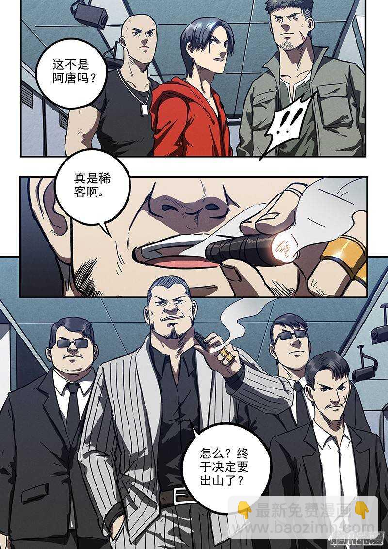 第32话 针锋相对-第33话