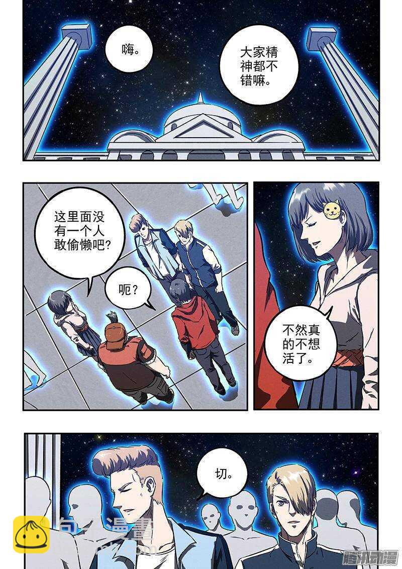 第34话 暗杀者-第35话