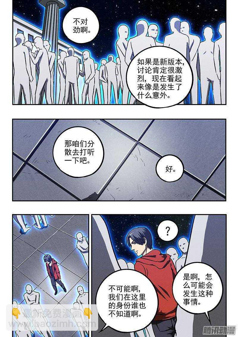 第34话 暗杀者-第35话