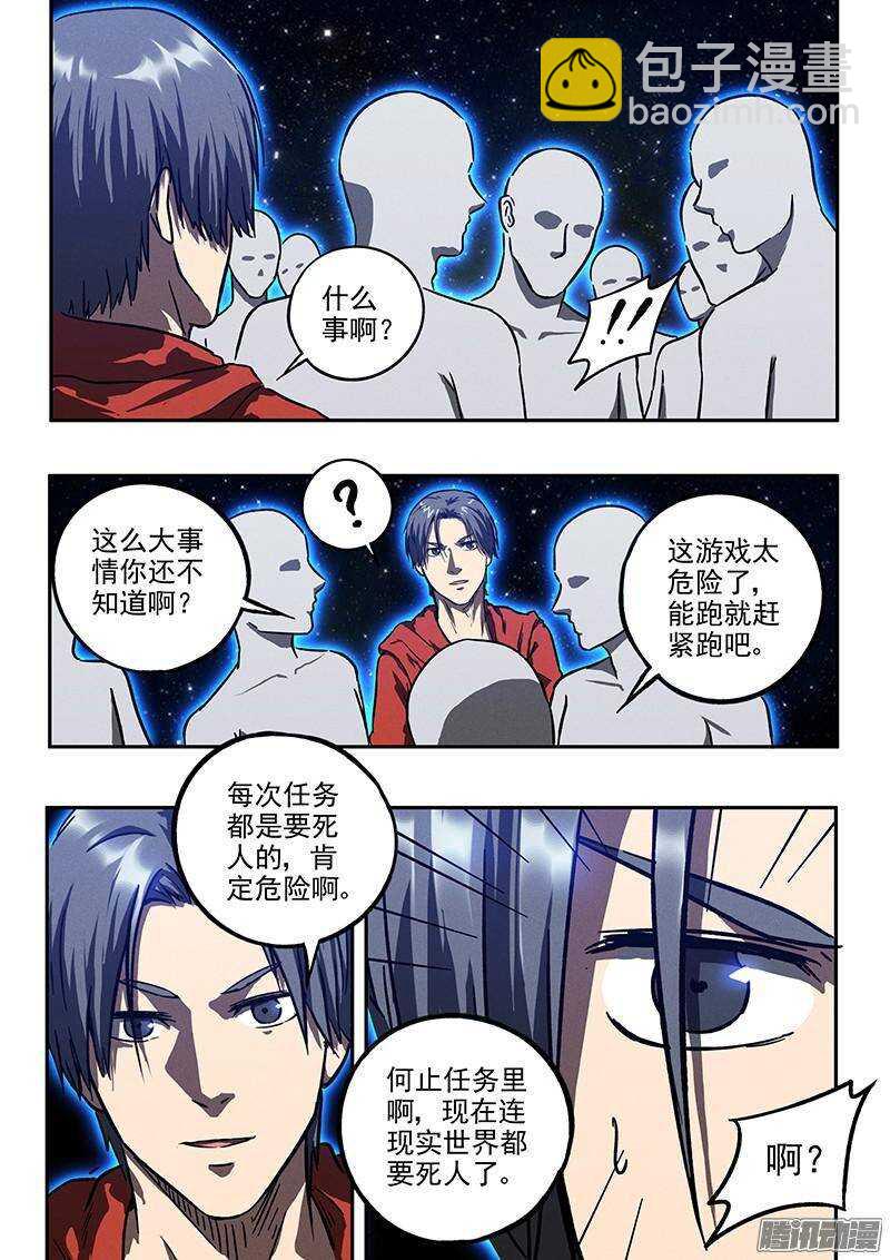 第34话 暗杀者-第35话