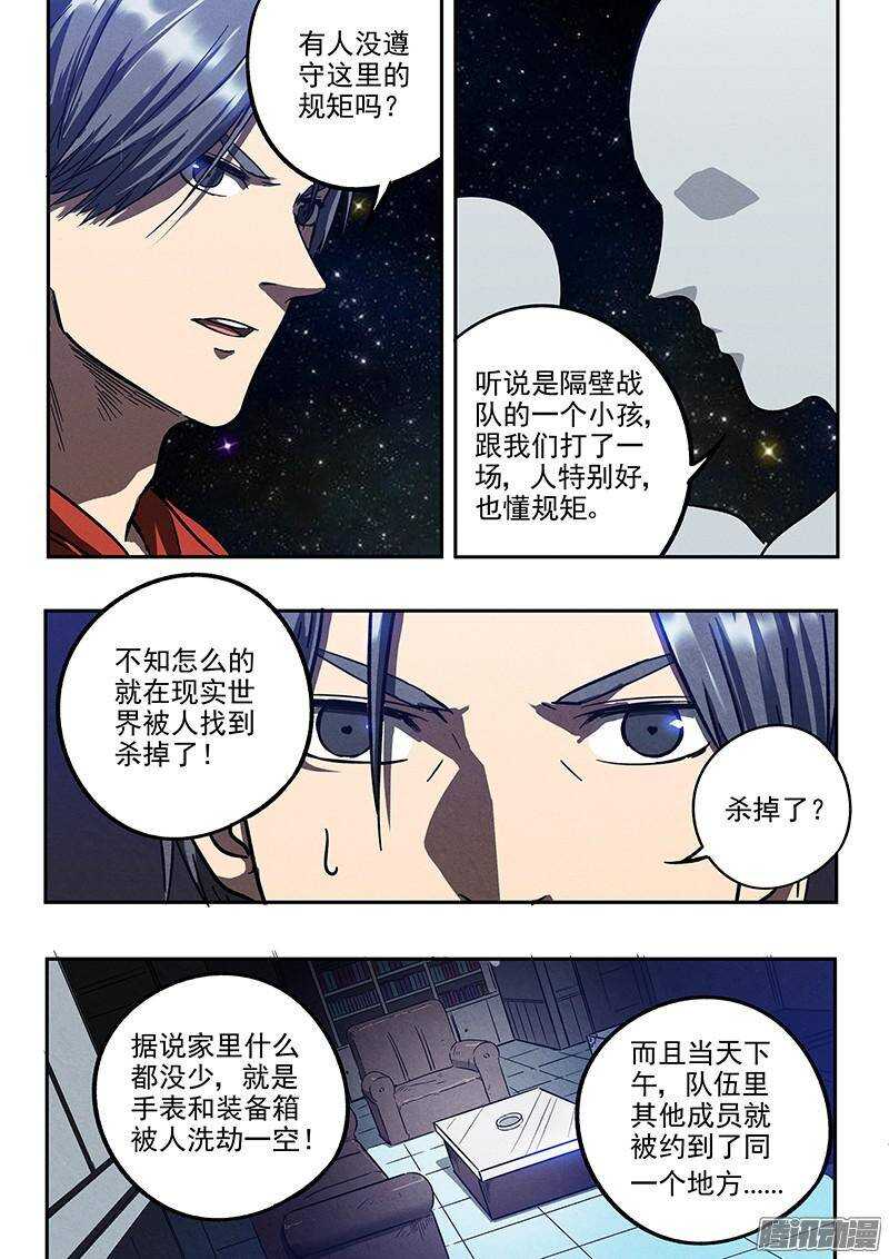 第34话 暗杀者-第35话