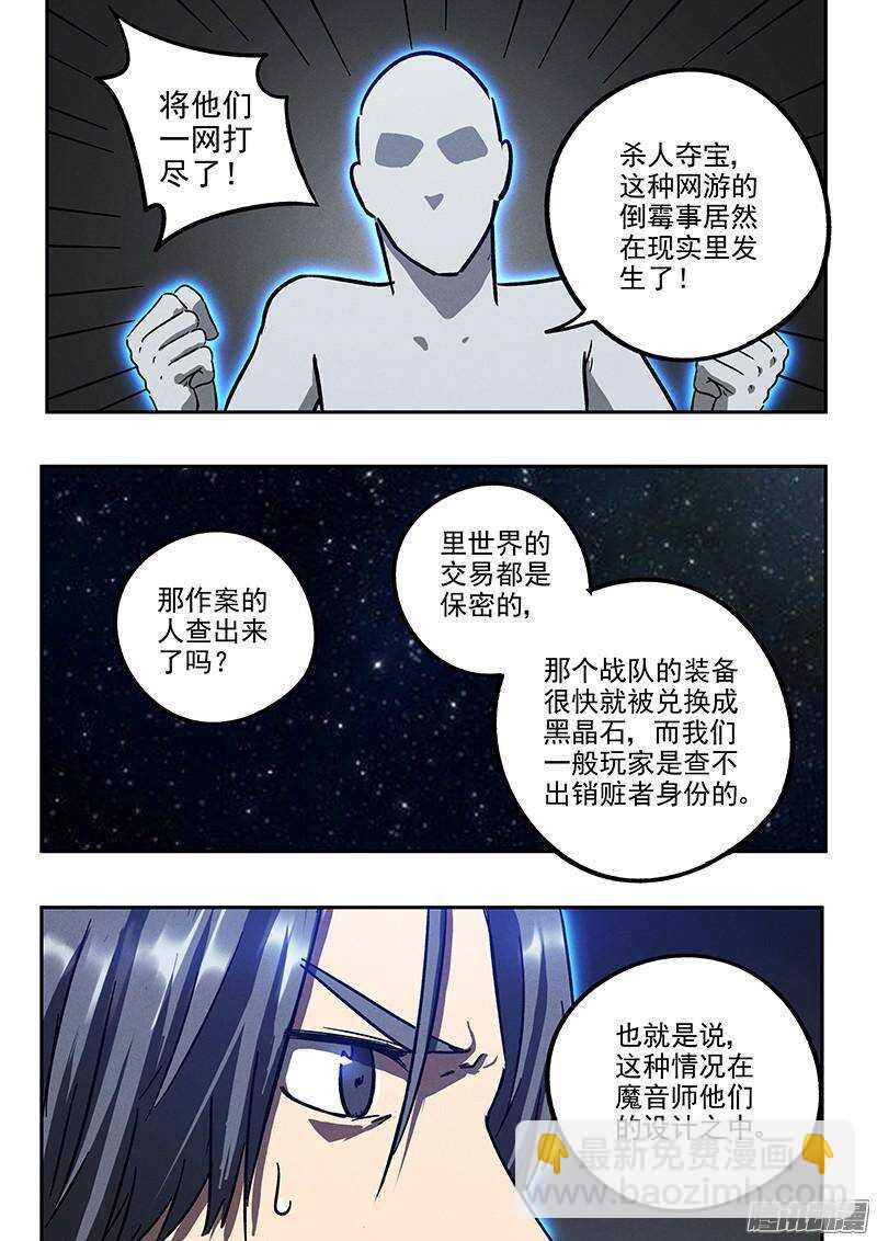 第34话 暗杀者-第35话