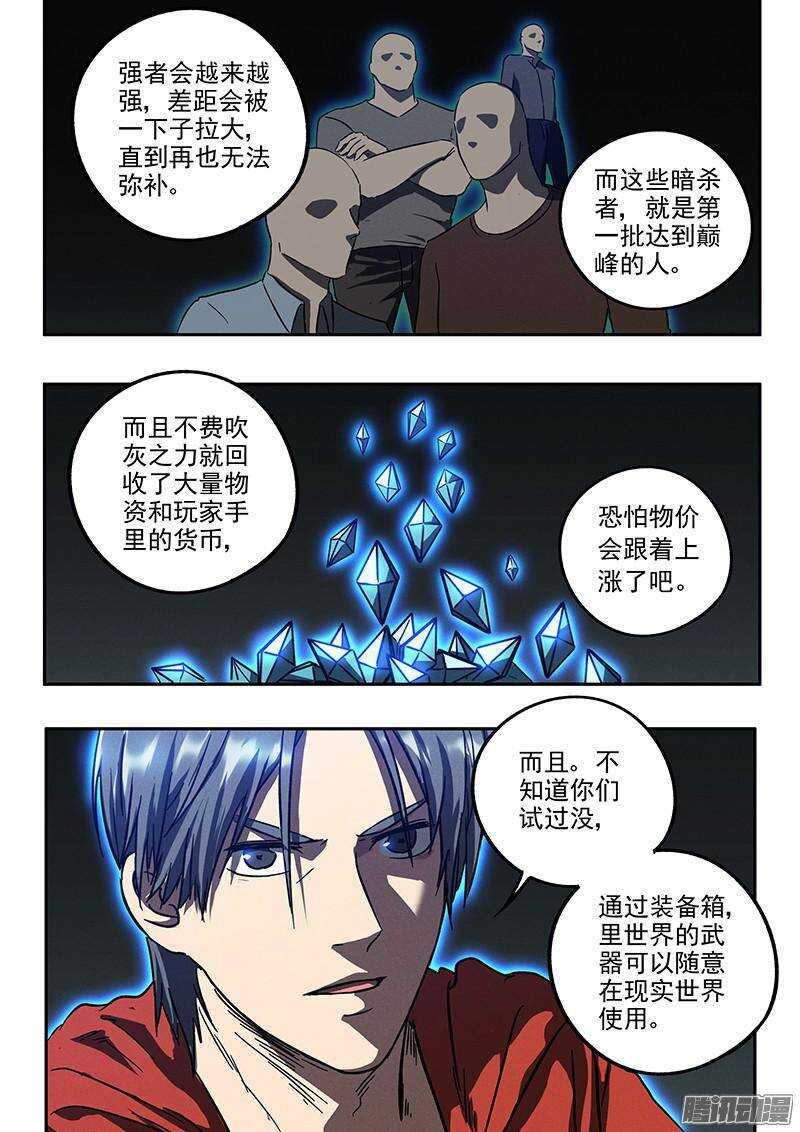 第34话 暗杀者-第35话