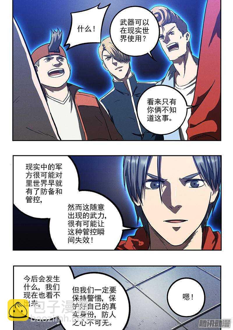 第34话 暗杀者-第35话