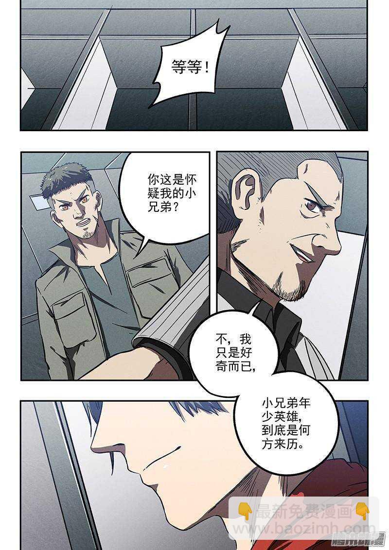 第34话 暗杀者-第35话