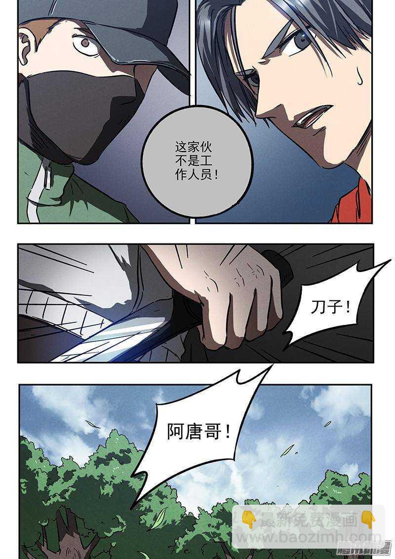 第34话 暗杀者-第35话