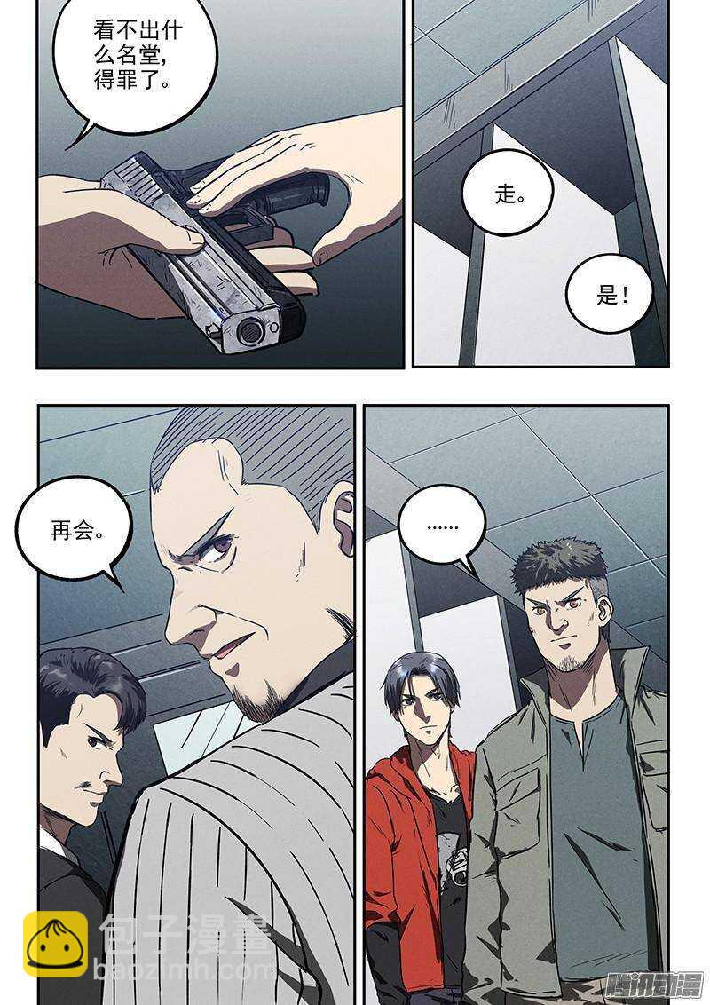 第34话 暗杀者-第35话