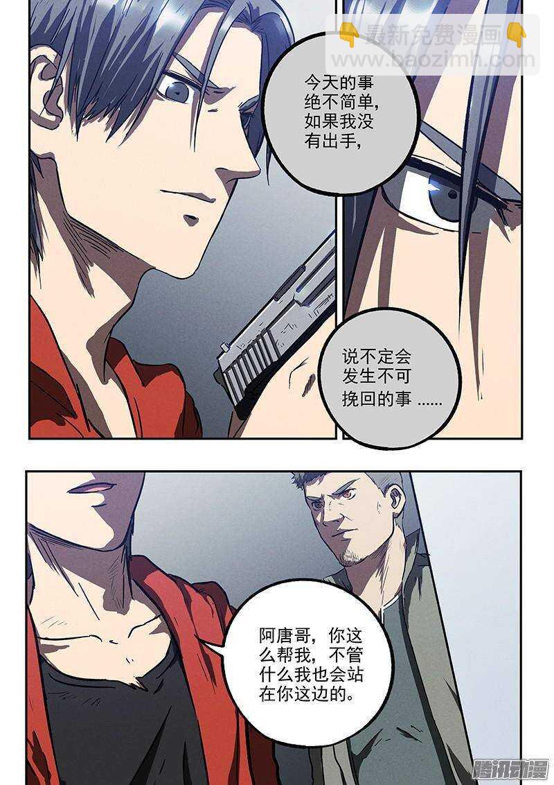 第34话 暗杀者-第35话