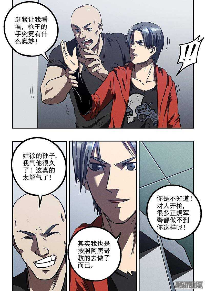 第34话 暗杀者-第35话