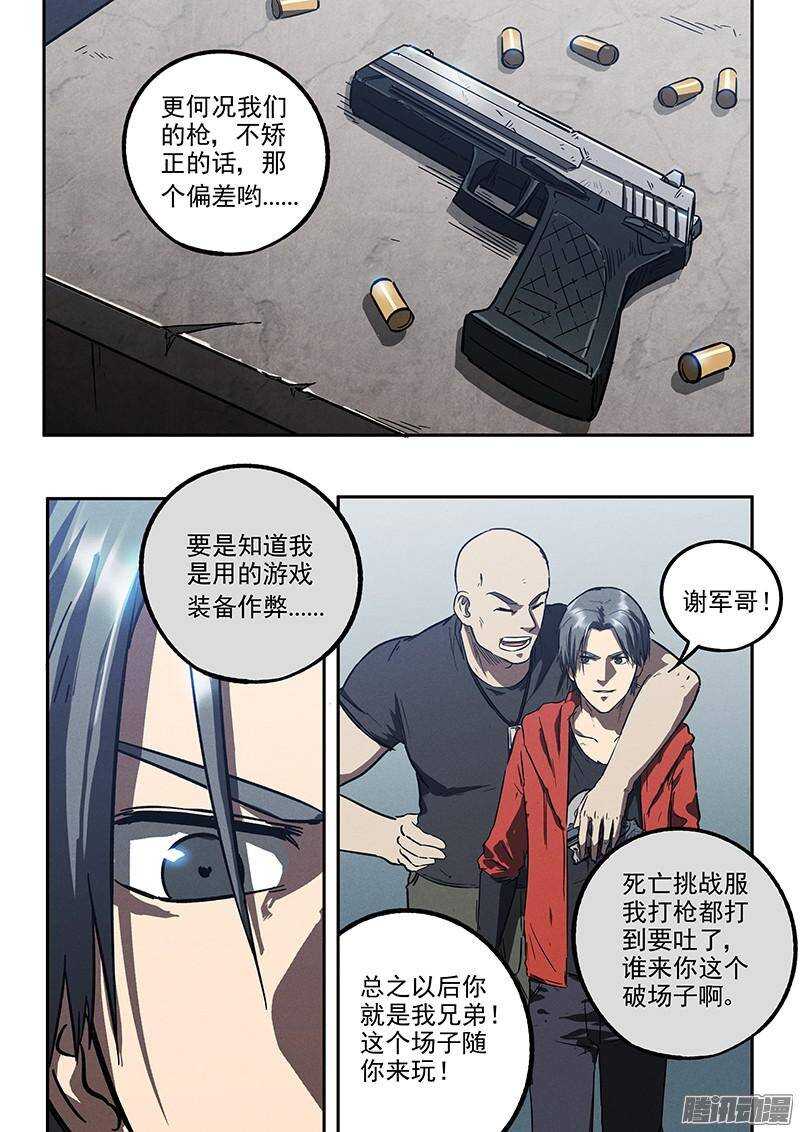 第34话 暗杀者-第35话