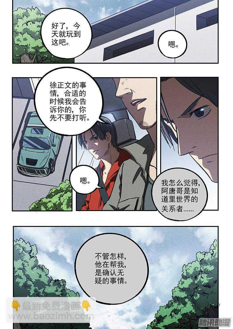 第34话 暗杀者-第35话