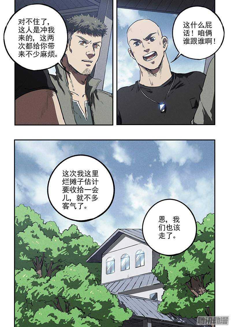 第36话 超然的两枪-第37话