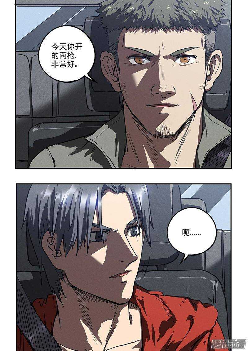 第36话 超然的两枪-第37话