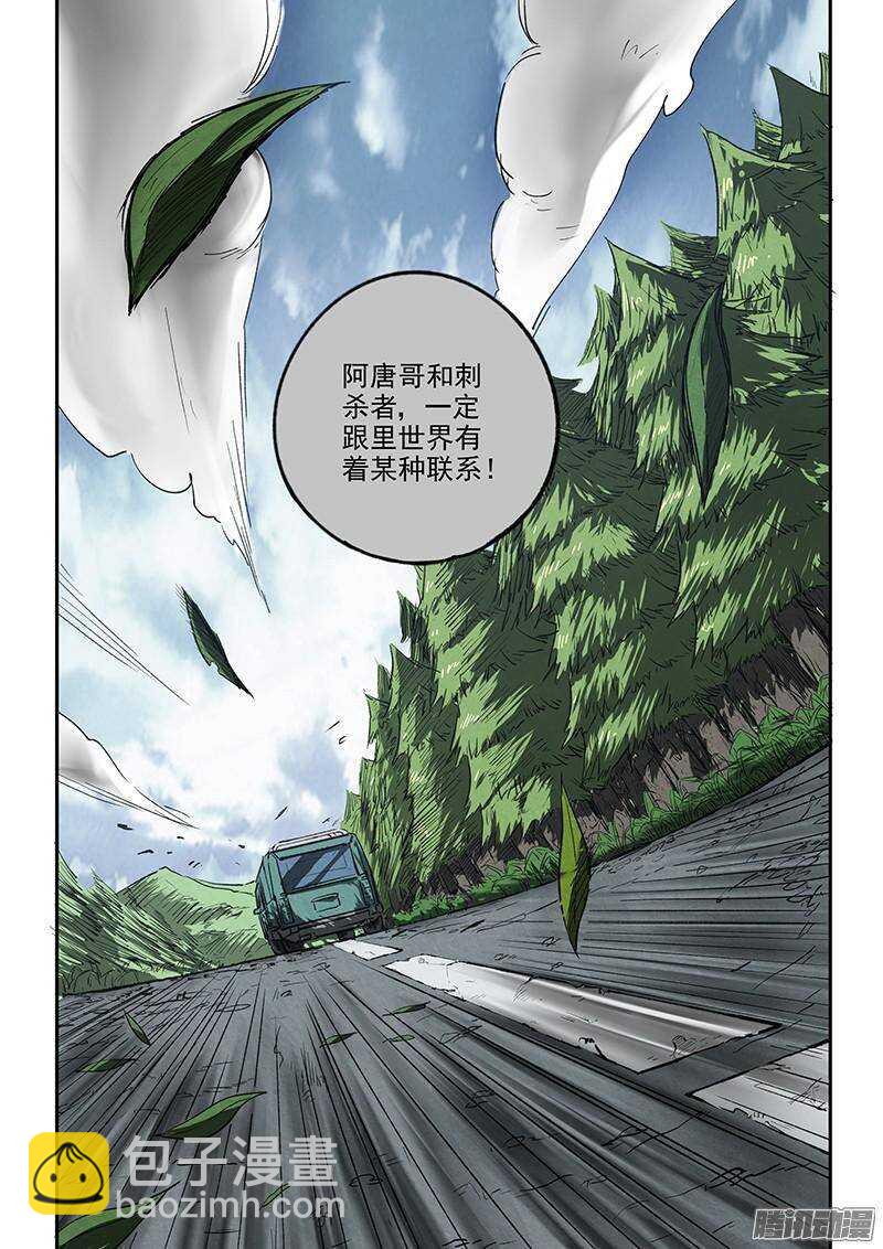 第36话 超然的两枪-第37话