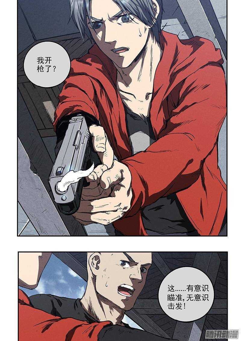 第36话 超然的两枪-第37话