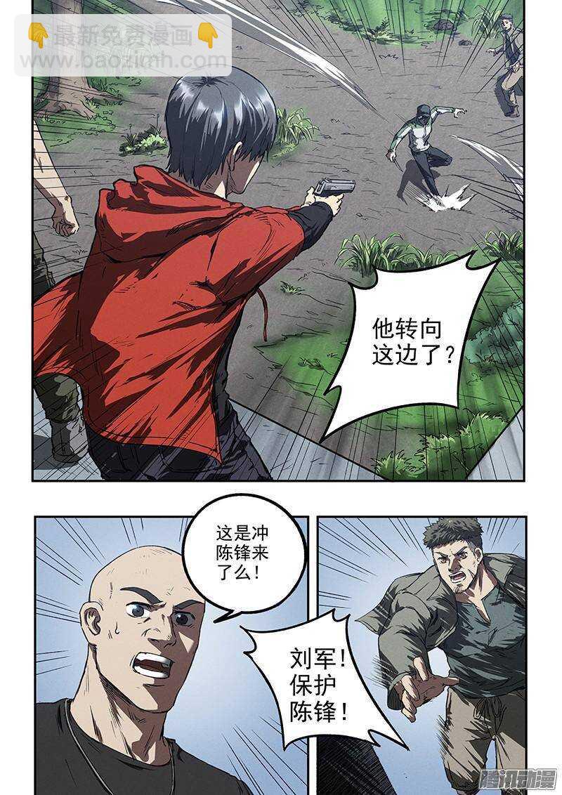 第36话 超然的两枪-第37话