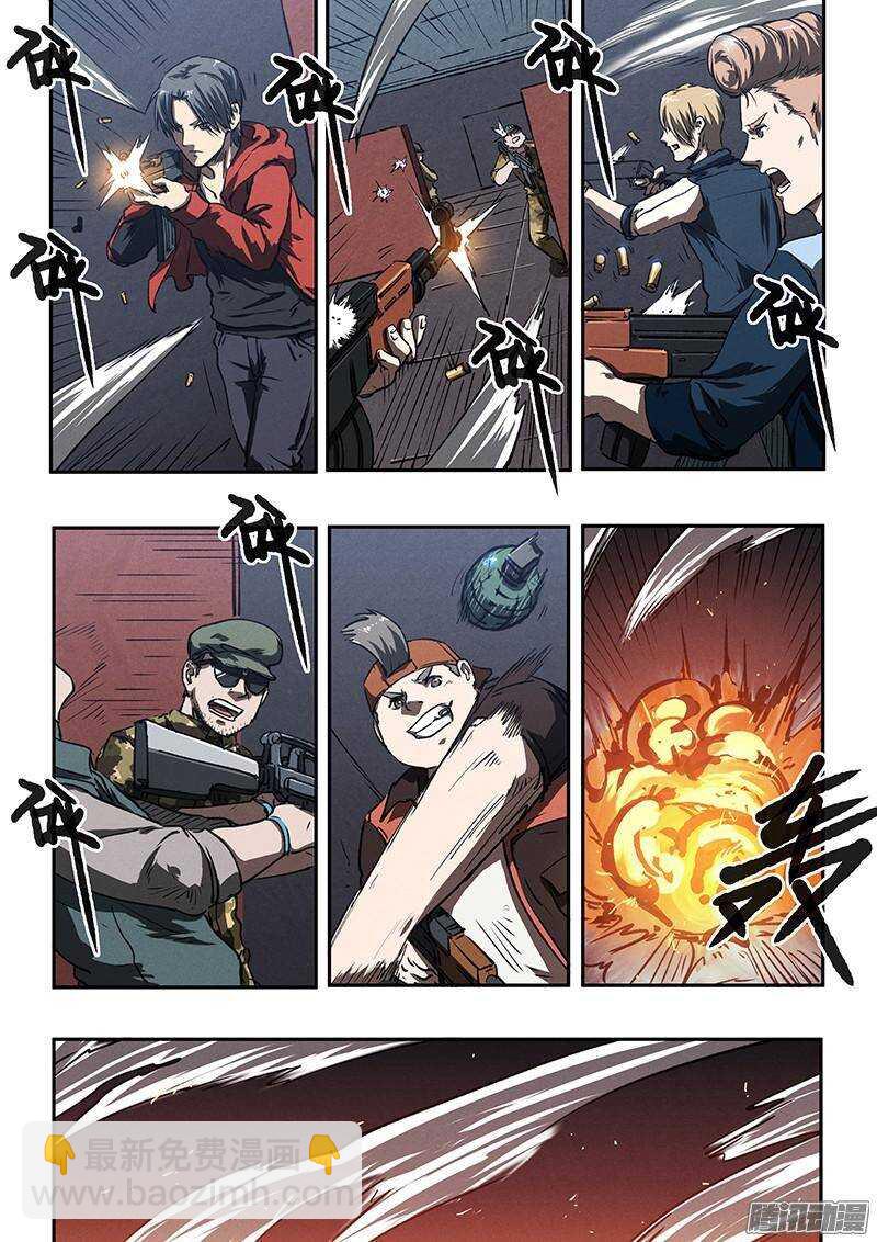 第38话 莽-第39话