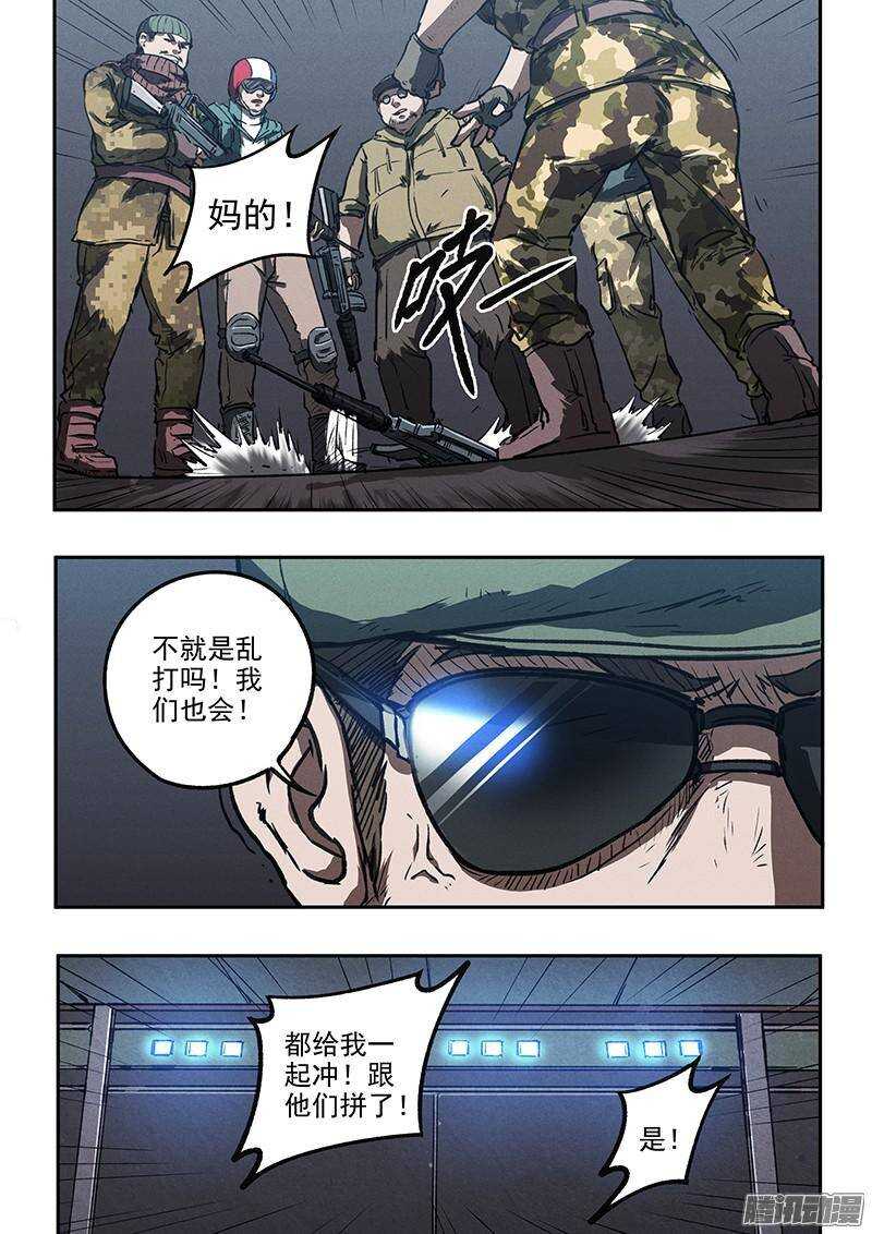 第38话 莽-第39话