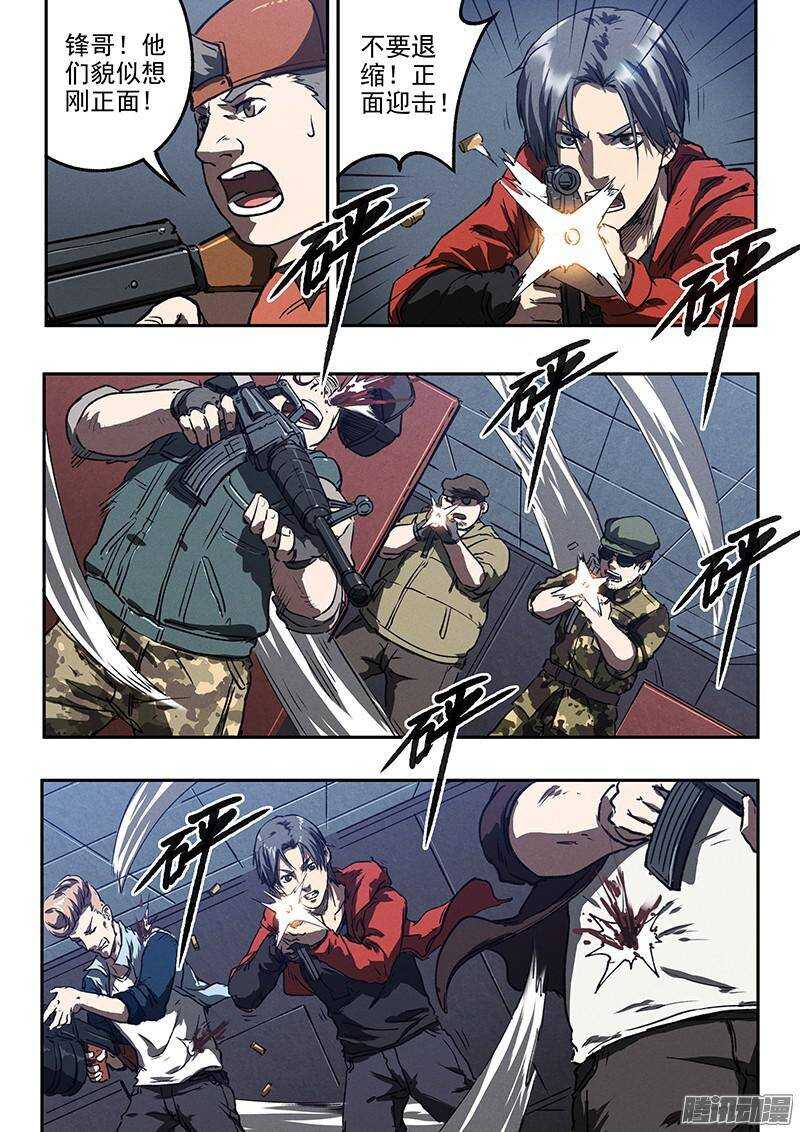 第38话 莽-第39话