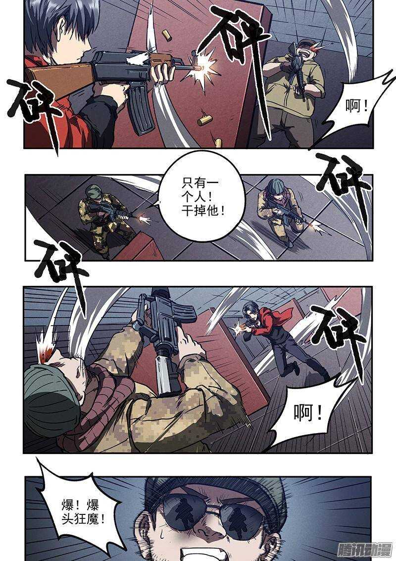 第38话 莽-第39话