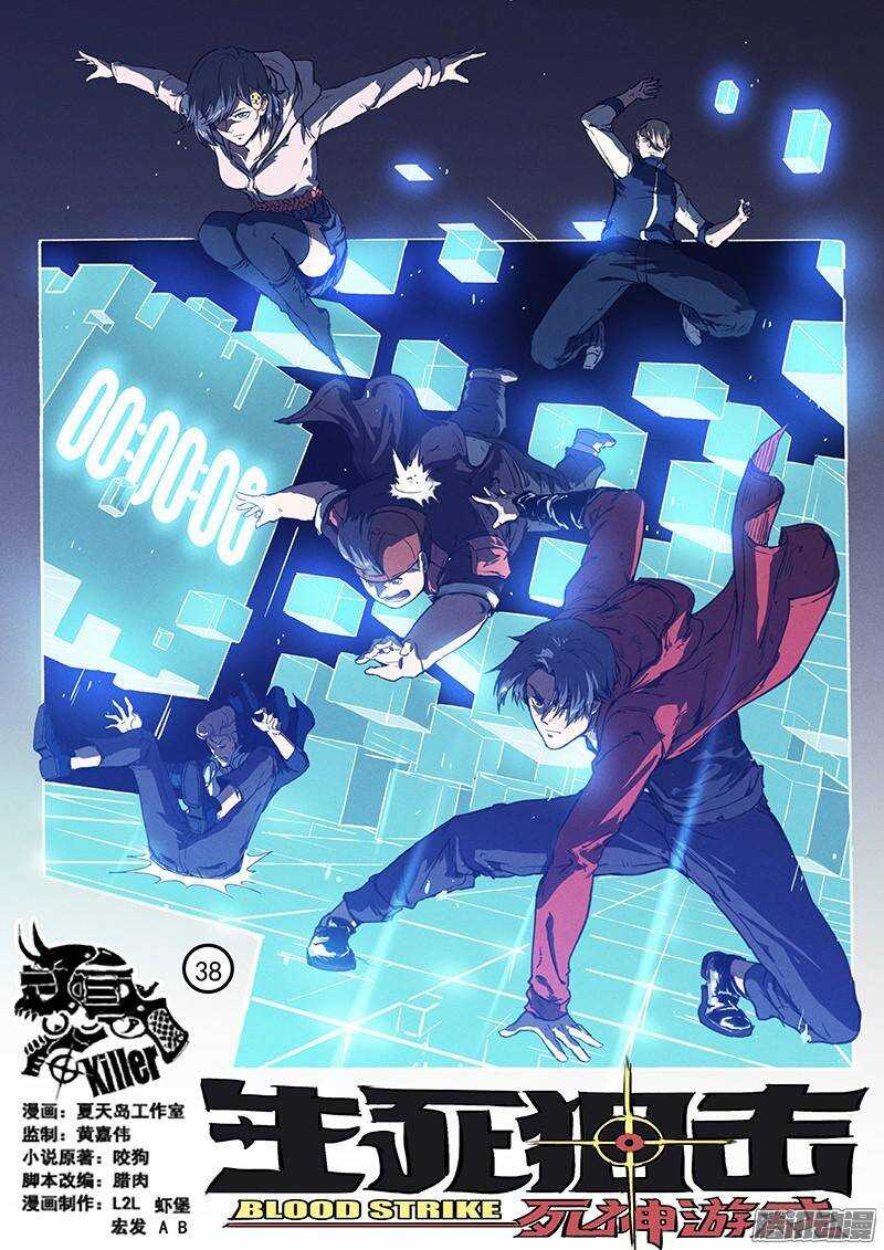 第38话 莽-第39话