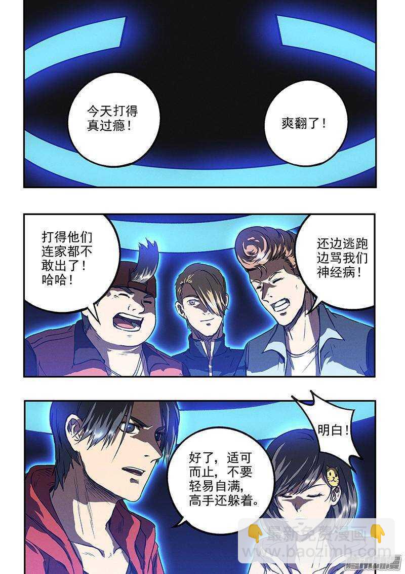 第38话 莽-第39话