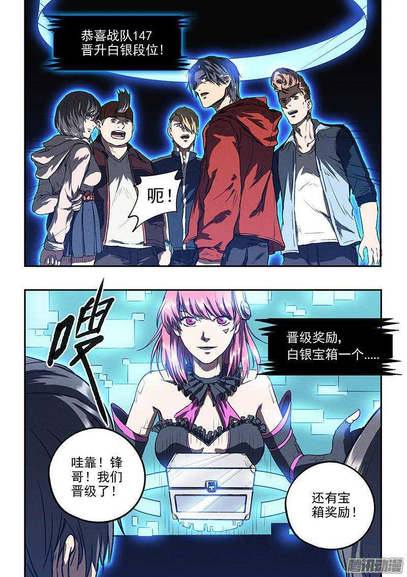 第38话 莽-第39话