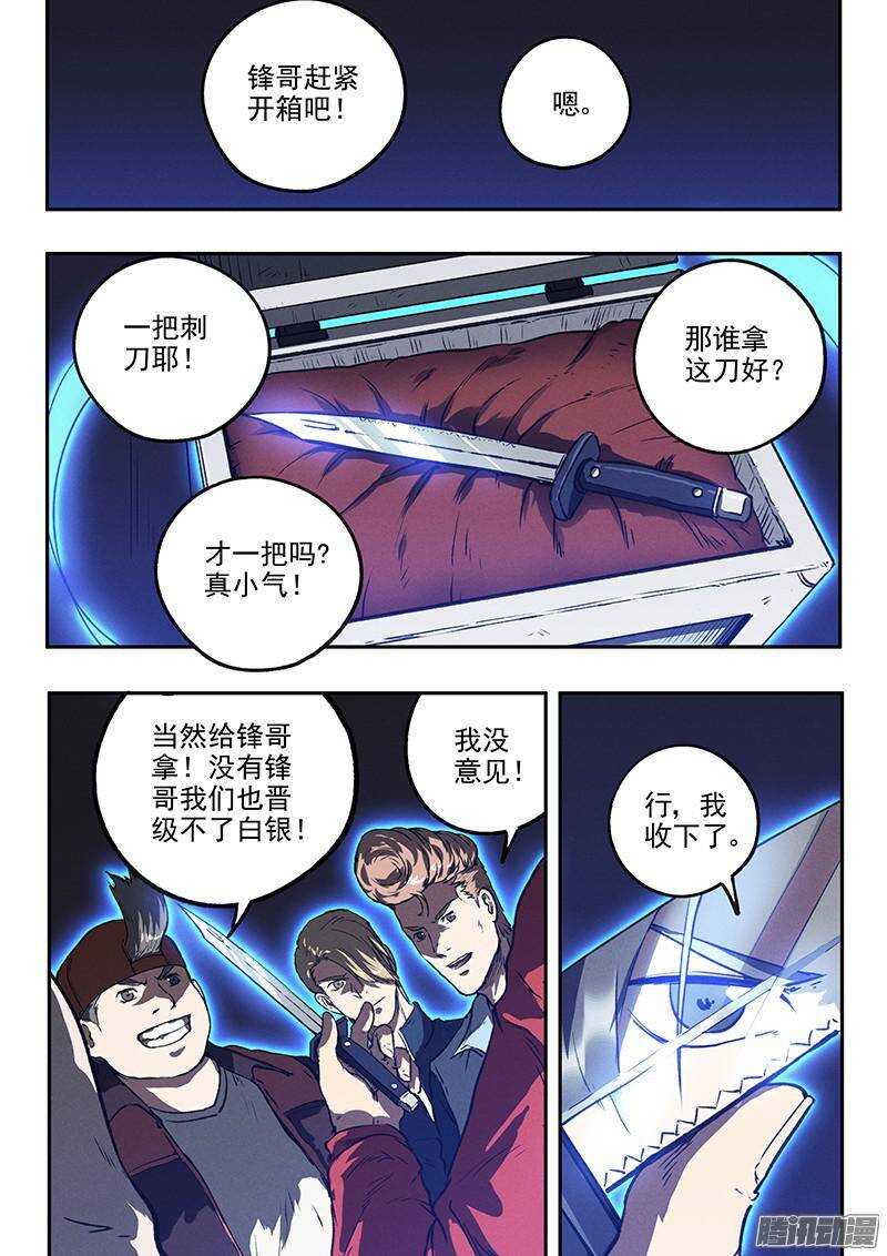 第38话 莽-第39话