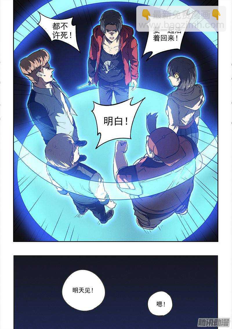 第38话 莽-第39话