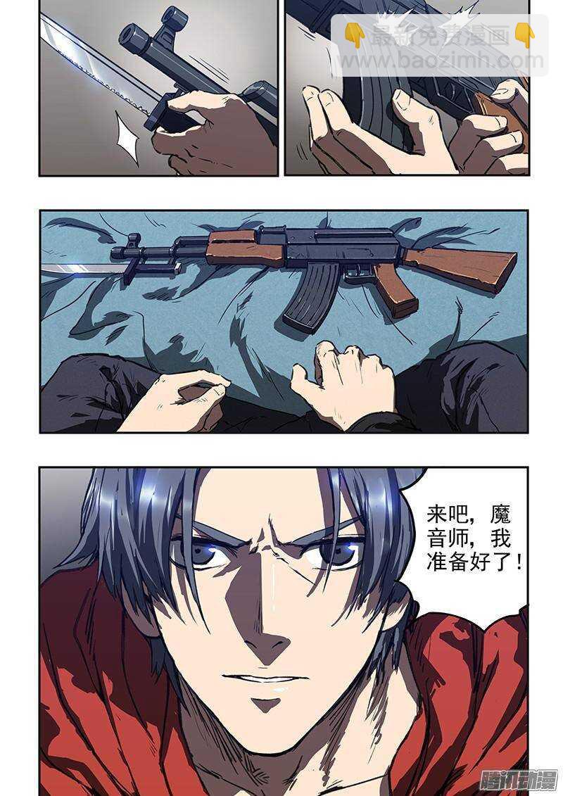 第38话 莽-第39话