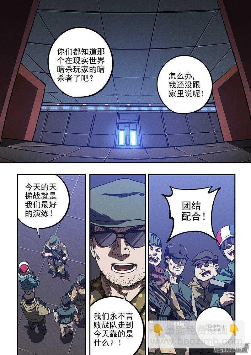 第38话 莽-第39话