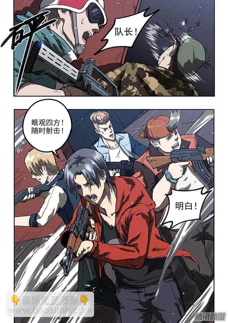 第38话 莽-第39话