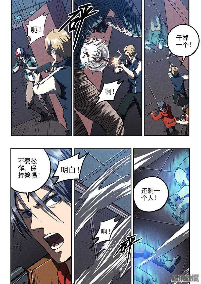 第38话 莽-第39话