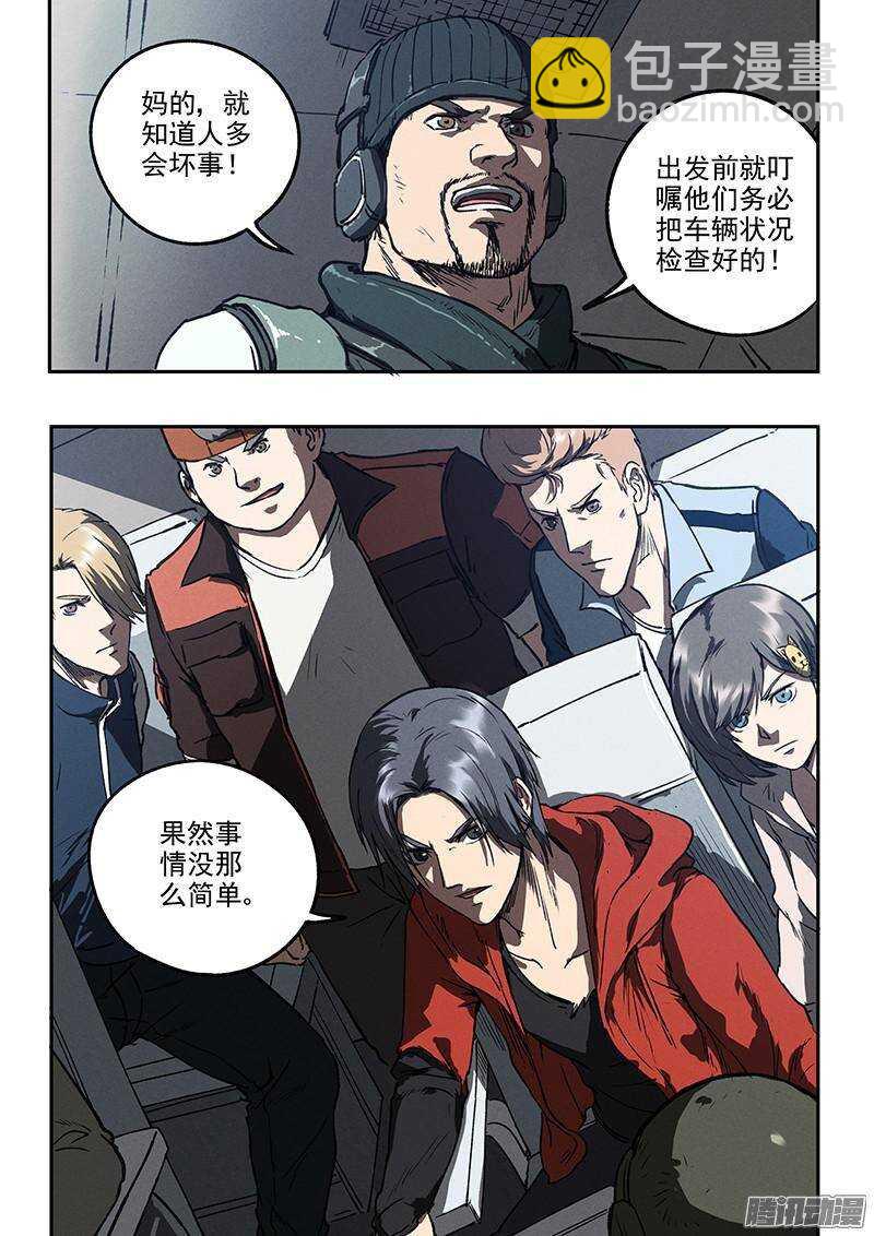 第39话 死亡杀局-第41话