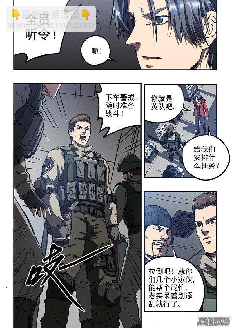 第39话 死亡杀局-第41话