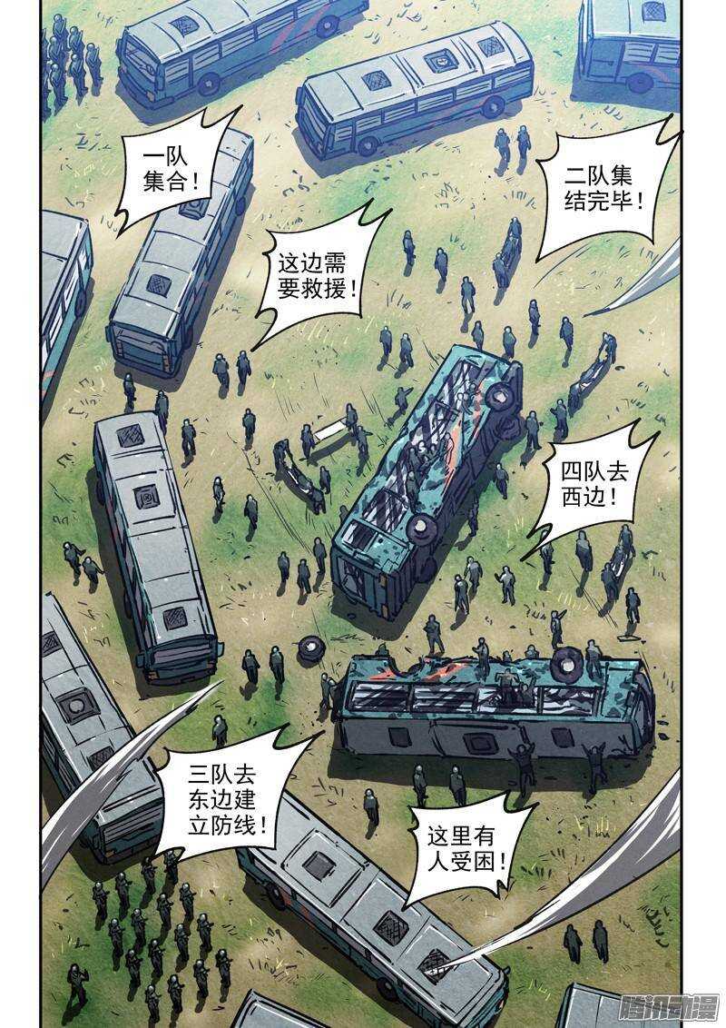 第39话 死亡杀局-第41话