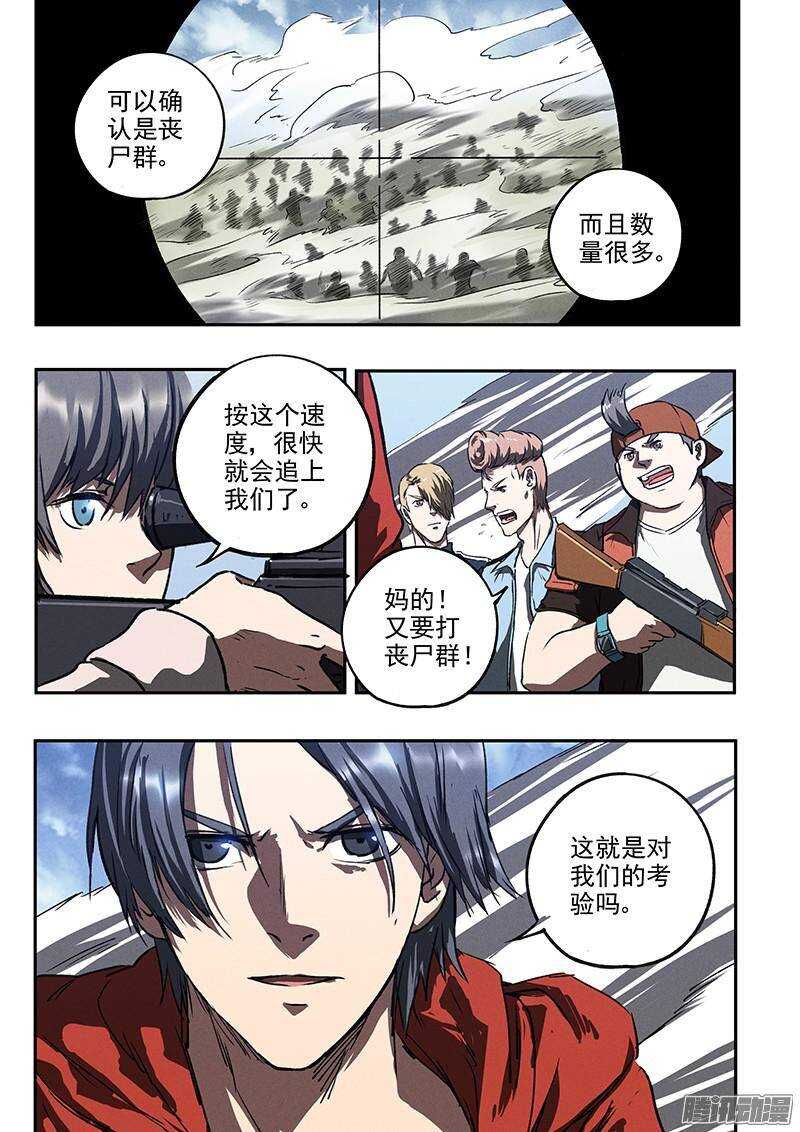 第39话 死亡杀局-第41话