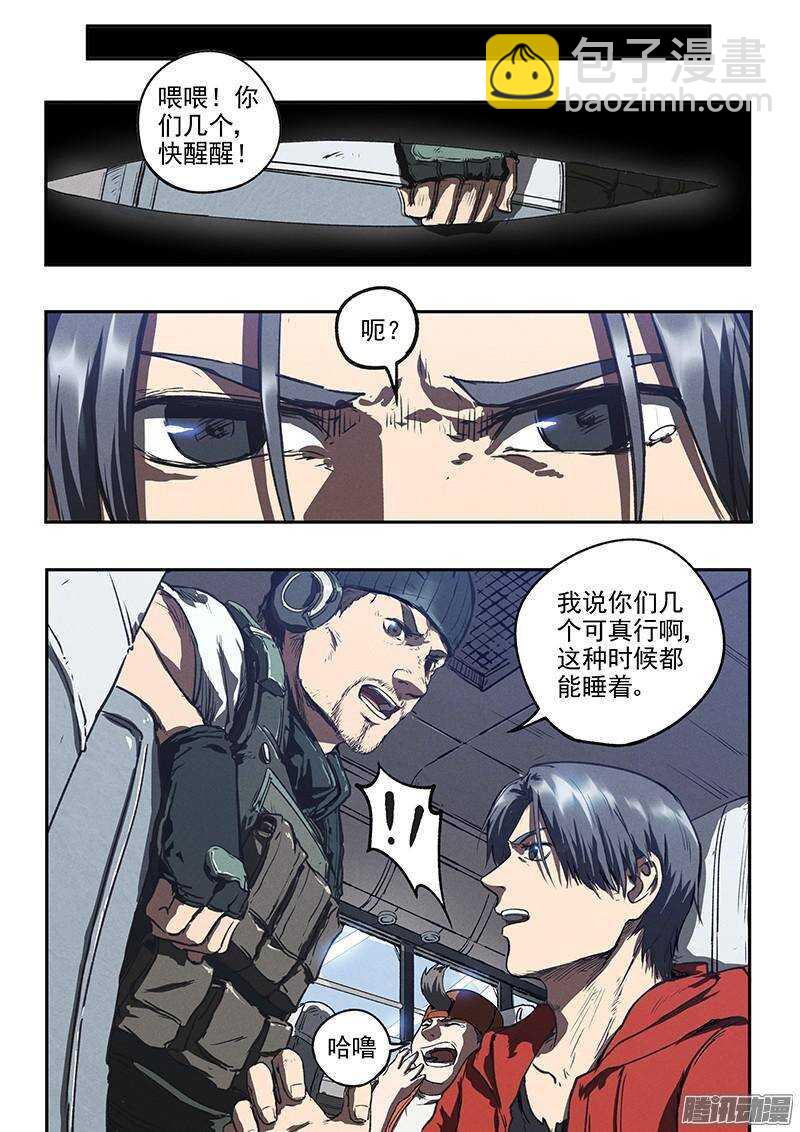 第39话 死亡杀局-第41话